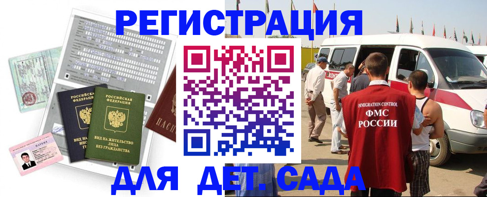 временная регистрация для школы в Дубовке